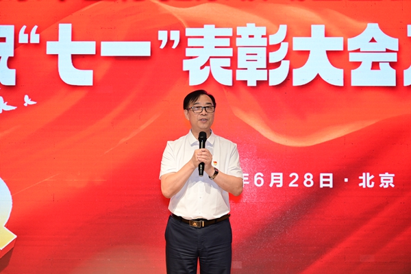 北京医联党委书记屈正做总结发言